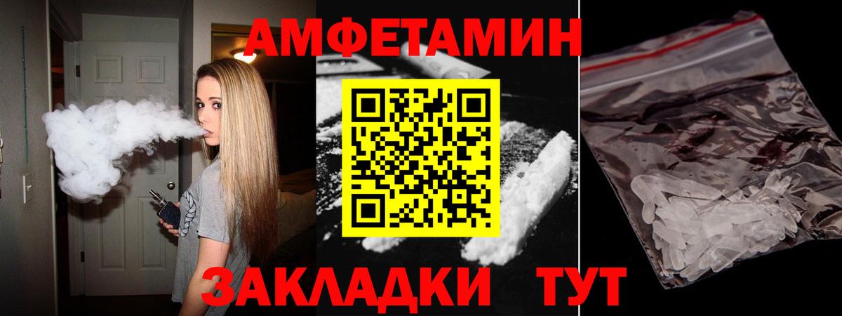 АМФ 97%  АМФЕТАМИН  Кизляр  Вход с VPN 
