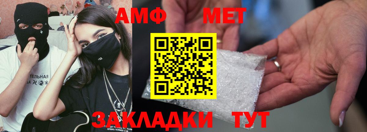 Amphetamine VHQ Кизляр