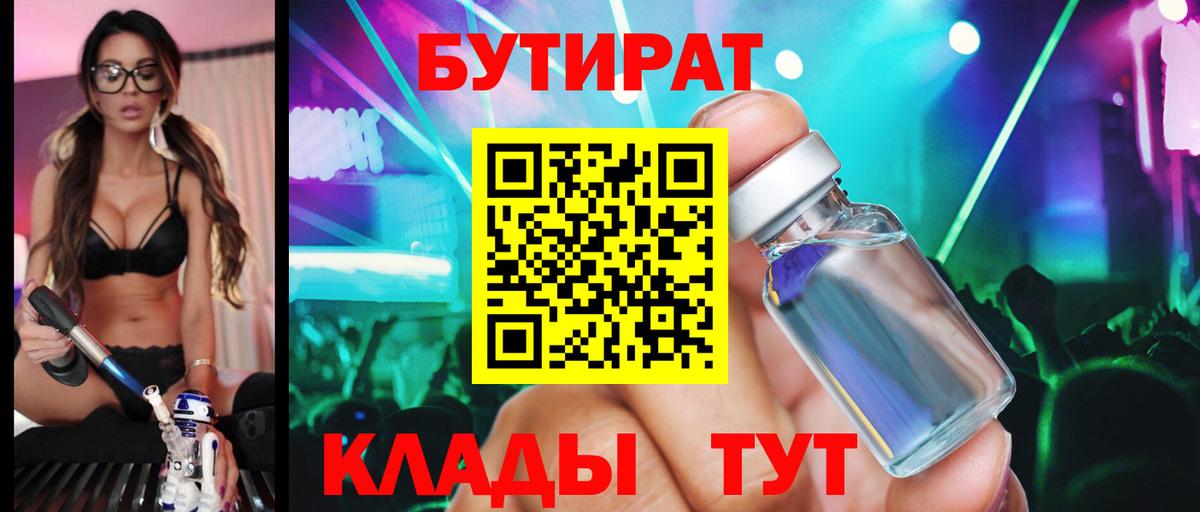 Кизляр  БУТИРАТ буратино  Вход с VPN 