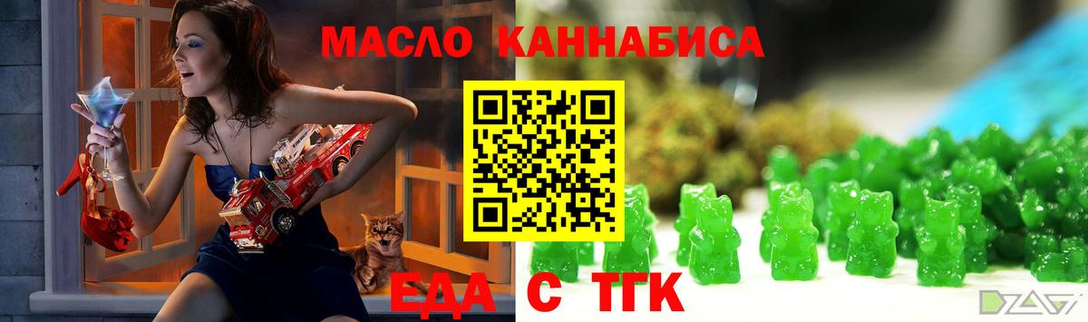 Еда ТГК марихуана  Вход с VPN  Кизляр 