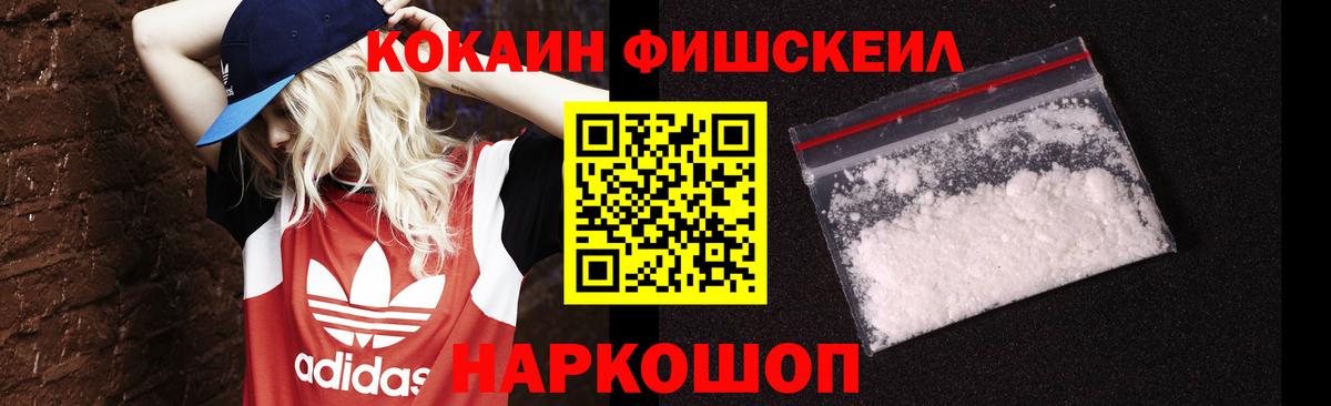 Кокаин Эквадор  Кокаин 97%  Вход с VPN  Кизляр 