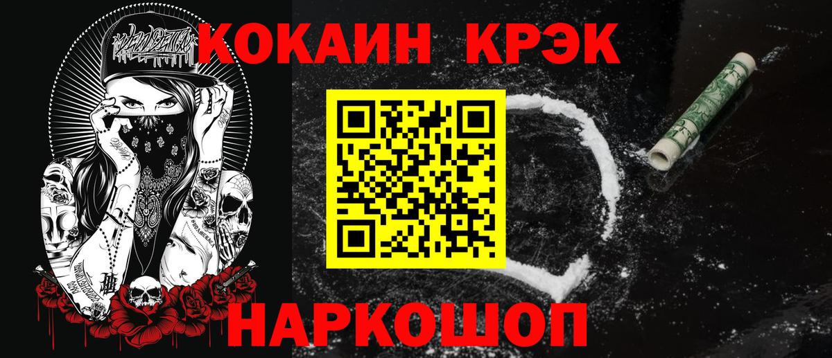 КОКАИН Эквадор Кизляр