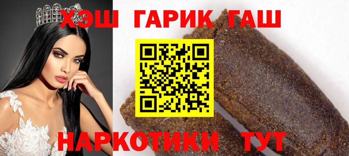Кизляр  ГАШ hashish  ГАШ  ГАШИШ индика сатива  Вход с VPN 