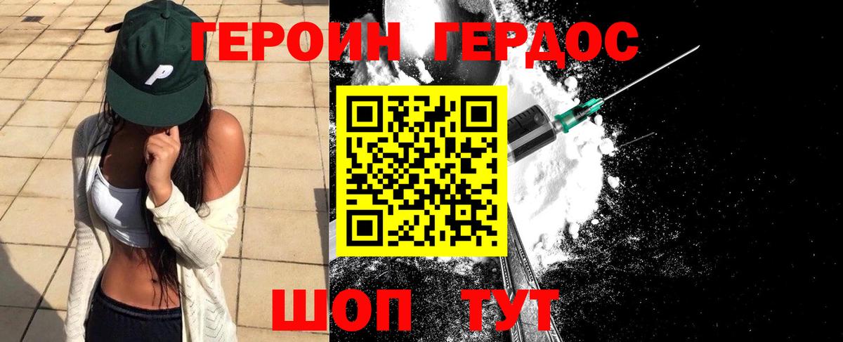 ГЕРОИН  ГЕРОИН герыч  Вход с VPN  Кизляр 