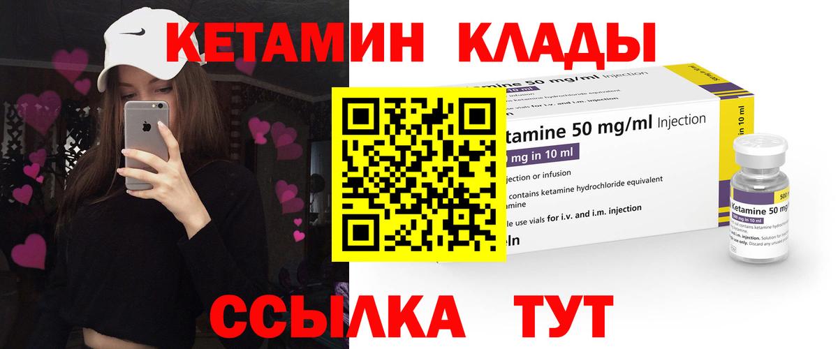Кизляр  КЕТАМИН VHQ  Вход с VPN 