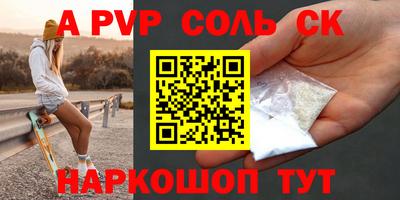 гидра Бийск