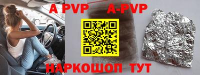 гидра Бийск
