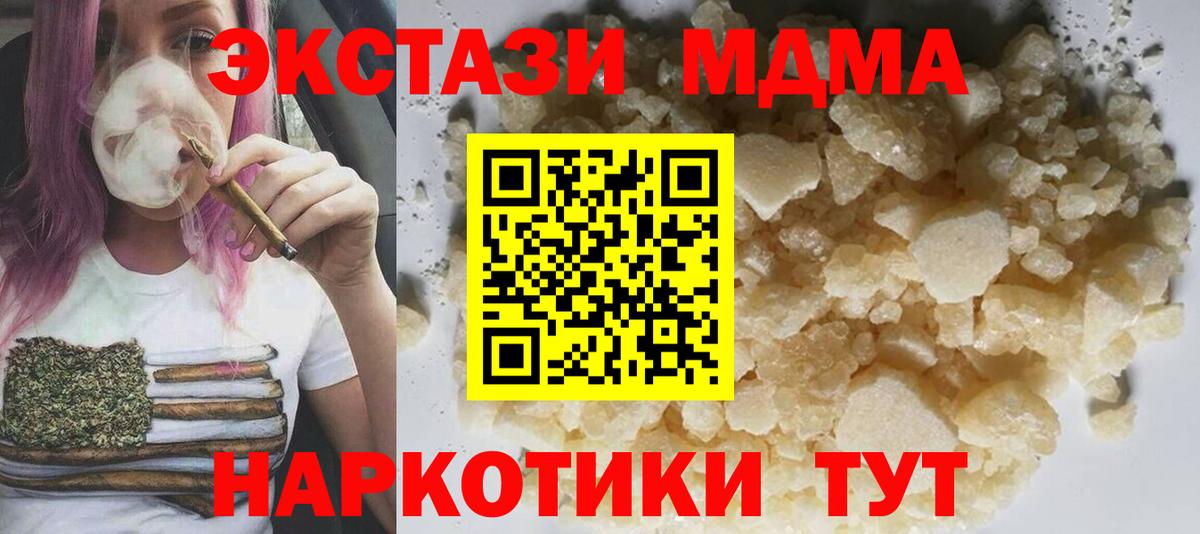 Кизляр  МДМА VHQ  MDMA Molly  Вход с VPN 