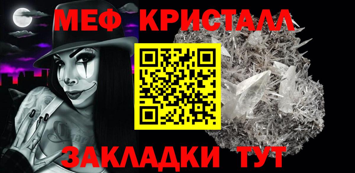 Меф 4 MMC  Вход с VPN  Мефедрон  Кизляр 