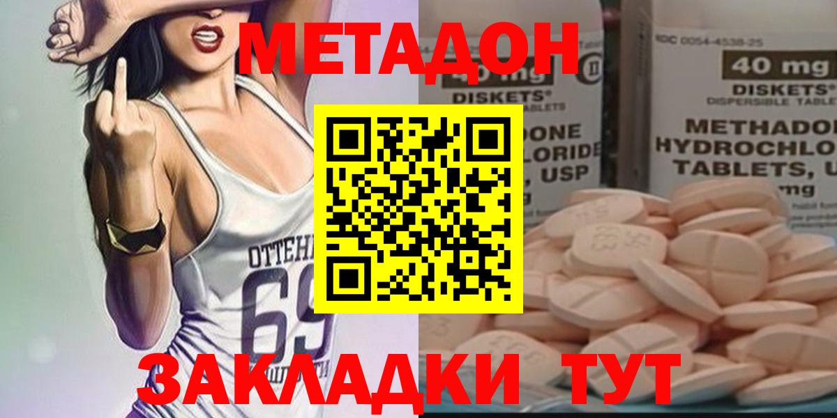 Кизляр  Метадон белоснежный  Вход с VPN 