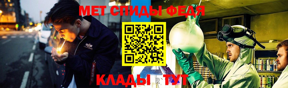 МЕТАМФЕТАМИН Methamphetamine  Вход с VPN  Кизляр 